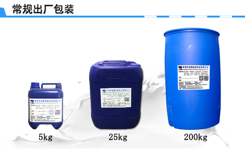 硅油常規(guī)包裝 硅油常規(guī)包裝