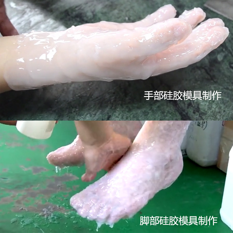 人體手部腳步硅膠模具制作 人體手部腳步硅膠模具制作