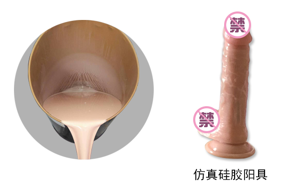 用模具硅膠做性用品有幾種成型工藝？