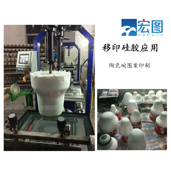專業(yè)級(jí)陶瓷移印硅膠，讓圖案更生動(dòng)！