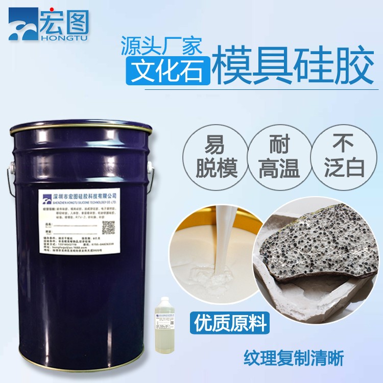  精選文化石模具硅膠，讓創(chuàng)意無限延伸