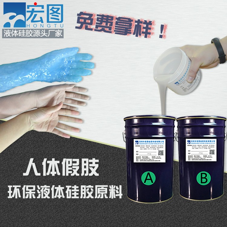 仿真人體假肢硅膠，重拾生活的色彩