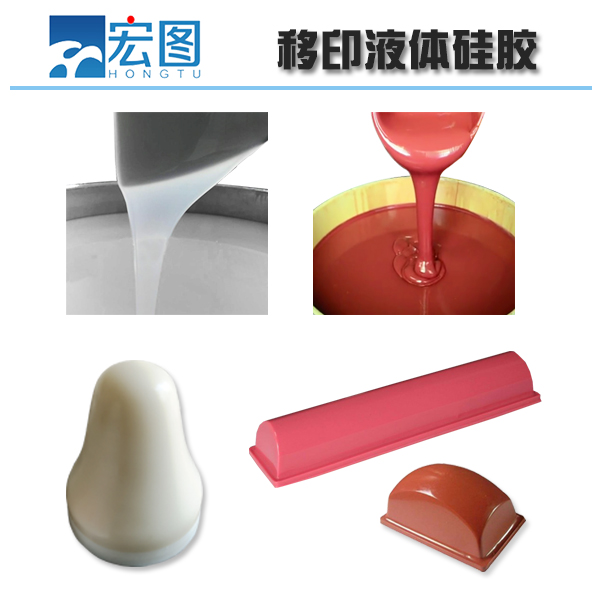 想要高品質(zhì)移印硅膠，原料選擇是關(guān)鍵
