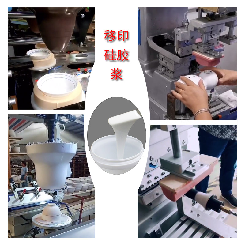 移印硅膠那么多，如何為膠頭挑到最好的？