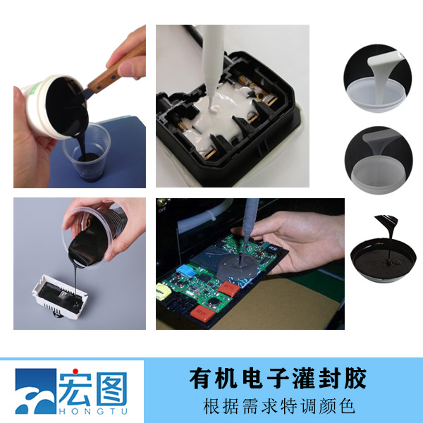 選擇優(yōu)質(zhì)雙組份有機(jī)硅灌封膠，讓電子設(shè)備更安心更持久