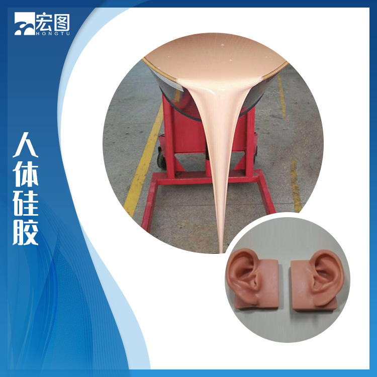 人體硅膠原料匠心打造，只為更懂你的需求