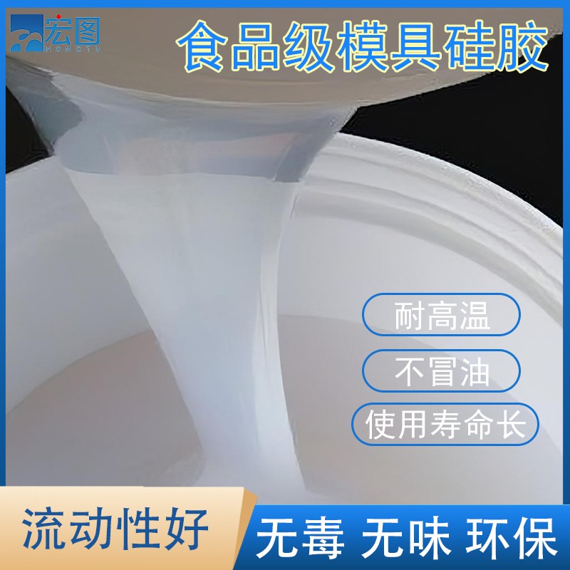 食品級(jí)液體硅膠翻模，讓手工制作安全又驚艷！